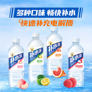 东鹏补水啦555ml*15电解质饮料瓶整箱快速补水【于适同款】 2~3口味混合