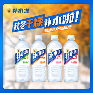 东鹏补水啦555ml*15电解质饮料瓶整箱快速补水【于适同款】 2~3口味混合
