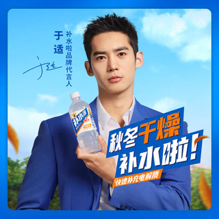 东鹏补水啦555ml*15电解质饮料瓶整箱快速补水【于适同款】 2~3口味混合