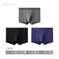 AIRTRACK 2025年 男子60S兰精莫代尔无痕内裤短裤 灰色+黑色+藏青色 TAS25051001