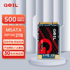 金邦 GeIL 2TB SSD固态硬盘 mSATA 台式机笔记本 高速500MB/S M3P系