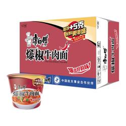 康师傅 方便面经典桶爆椒牛肉面桶装泡面速食食品
