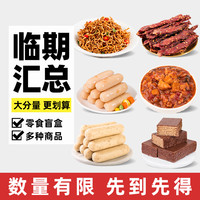 SLIMMING CHICKS/小鸡收腹 临期特价 面包