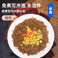 非油炸方便面泡面免煮荞麦面脂肪拉面火鸡面葱油拌面速食整箱批0