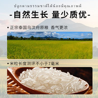 宋稻家泰国茉莉香米 原粮 优质产区源自乌汶府 长粒米 香米5斤/10斤 【家庭热销囤货】真泰国香米10斤