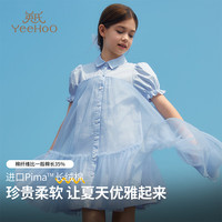 英氏（YEEHOO）女童连衣裙儿童裙子夏季薄款短袖网纱公主裙中大童装洋气夏装 灯笼小裙衫浅蓝 150