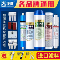 净健 10寸PP棉五级通用全套滤芯1，2，3，4，5级 共5支