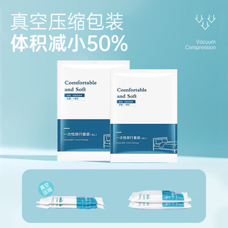 妙馨思一次性床单被罩枕套被套四件套双人床上用品旅游酒店隔脏浴巾