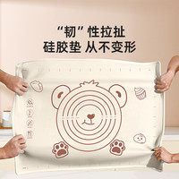 益伟 揉面垫食品级家用加厚硅胶擀面和面板防滑垫子加大号厨房案板烘焙
