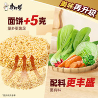 康师傅方便面大食桶藤椒牛肉面112g*12桶装整箱装泡面速食面