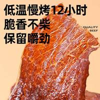 放牛童内蒙古九五成风干牛肉脆牛脆片熟食手撕原薄切肉类休闲零食