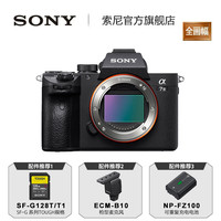 索尼 SONY Alpha 7R III 全画幅 微单相机