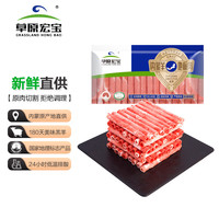 草原宏宝 内蒙原切羔羊肉片500g 羊肉卷 火锅食材 地标认证