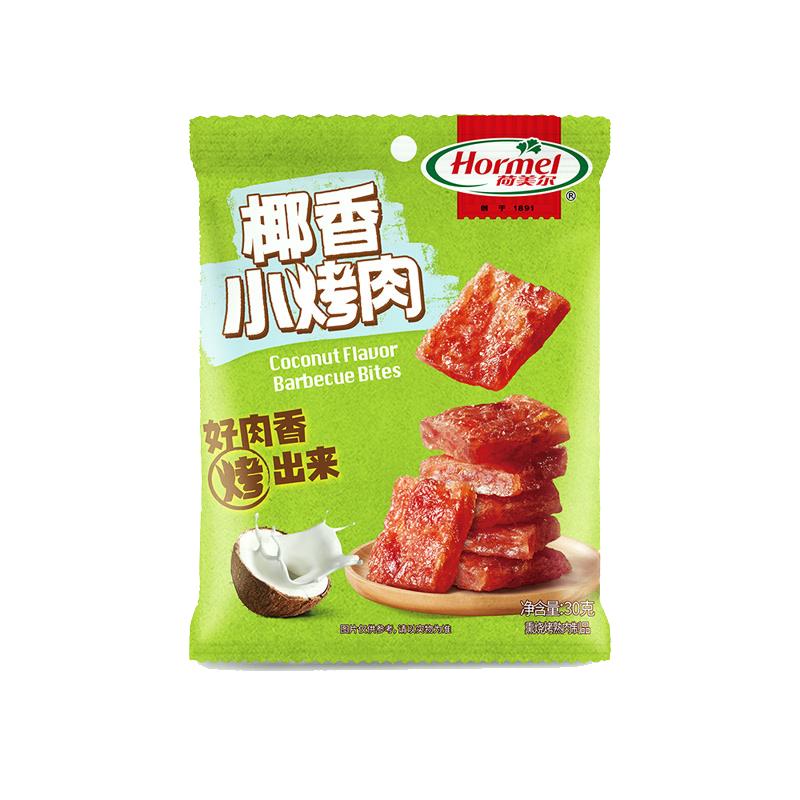 荷美尔（Hormel）椰香小烤肉30g*3袋旅行追剧办公室休闲解馋零食小吃 椰香小烤肉30g*3