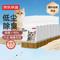 京东京造 3合1混合猫砂 2.6kgx8包