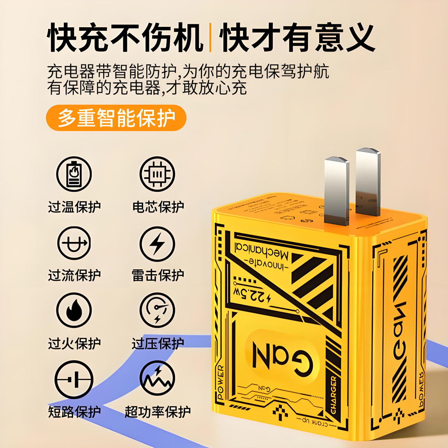  缉喜 120W超级快充 氮化镓充电器套装+超级快充线+氮化镓快充头  单Type-C口 线充套装 金色 120W
