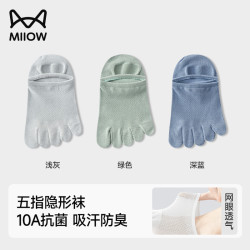 Miiow 猫人 五指袜子男士船袜夏季薄款纯棉抗菌防臭浅口隐形防掉分趾短袜