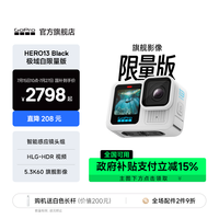 GoPro HERO13 Black极域白防抖运动相机高清摄像机