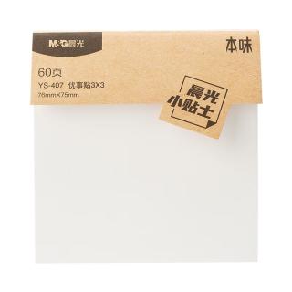 晨光 文具本味空白便利贴