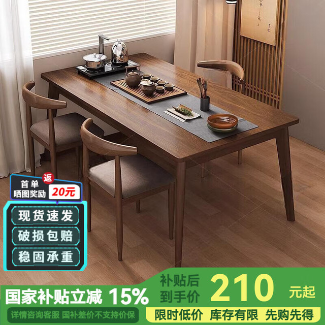修乐 XIULE 茶桌椅 办公室茶桌 荐原野橡木色120CM