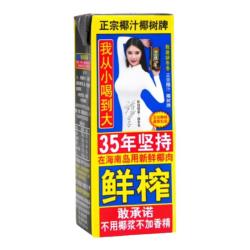 椰树 椰汁 245ml*6盒 植物蛋白饮料 正宗海南特产 整组装