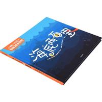 《儒勒·凡尔纳科幻绘本系列·海底两万里》（精装）