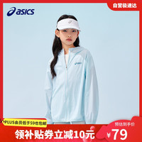 ASICS 亚瑟士 童装25年夏男女UPF50 冰蝉翼防晒服梭织透气外套332251052311 5002浅蓝色 130