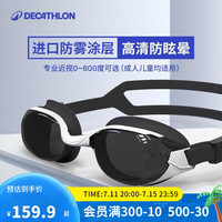 迪卡侬 DECATHLON 泳镜 专业近视游泳眼镜 4927037