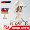 playkids 普洛可 X6-5遛娃高景观婴儿推车0-3岁可坐可躺轻便折叠双向四轮车 抱抱熊