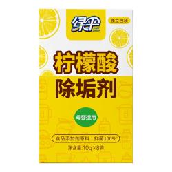 绿伞 柠檬酸除垢剂食品级原料10g*8袋水壶清洁剂母婴适用
