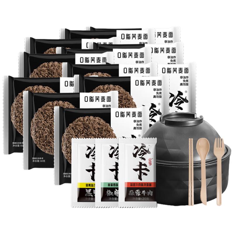 冷卡荞麦面非油炸方便面泡面汤面拌面带料包代餐3种口味混合装