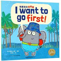 《我要走在最前面》