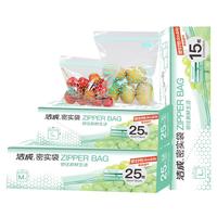 洁成 密实袋 14*16cm+18*21cm 50只+25只