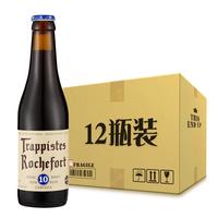 Trappistes Rochefort 罗斯福 10号 修道院精酿啤酒 330ml*12瓶