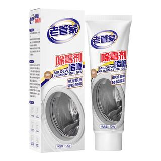 老管家 啫喱除霉剂 120g