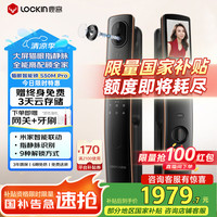 鹿客 S50MPro 指静脉智能门锁 大屏猫眼 琥珀金