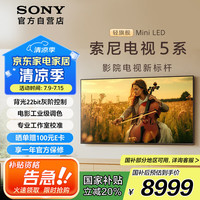 移动端、京东百亿补贴：索尼 SONY 电视5系 K-75XR50 75英寸 Mini LED 4K智能网络平板电视机彩电家电一级能效 75英寸