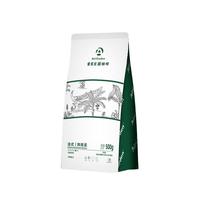 Aini garden SINCE 1993 爱伲庄园 有机咖啡豆爱伲庄园法式精品咖啡豆