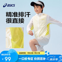 ASICS 亚瑟士 童装25年夏男女UPF50+冰蝉翼防晒服梭织透气外套332251052313 0000白色 140