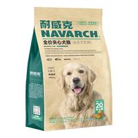 Navarch 耐威克 牛肉味金毛成犬专用狗粮 2.5kg*4袋