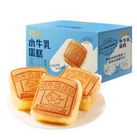 百草味 水牛乳蛋糕400g早餐小面包代餐整箱休闲零食办公室点心糕点