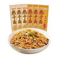 蔡林记 武汉风味热干面碱面拌面150克*6袋 热干面 标配+酸豆角【6袋装】 【150g*6标配】含酸豆角