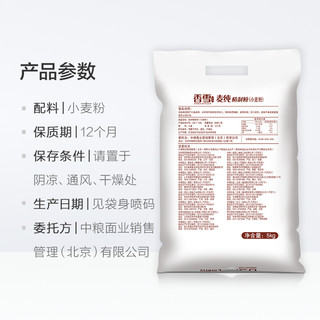  香雪 量贩装 中筋面粉  包装 25kg