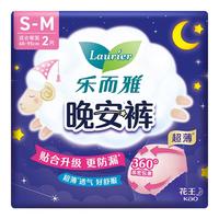 Laurier 乐而雅 晚安裤系列 超薄裤型卫生巾 S-M 2片