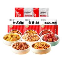 谷言 预制菜 料理包 常温5菜套餐990g 加热即食 方便一人食 捷百味 常温5菜套餐加热即食