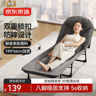 PLUS会员：京东京造 午休折叠床单人床多功能行军床躺椅陪护床折叠办公室午睡床