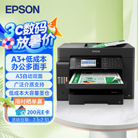 爱普生 L15158 A3+复合机 墨仓式彩色打印机 L1455升级版（上门保修版）