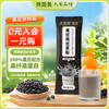 贝因美 纯黑豆高蛋白膳食原味豆浆粉0加蔗糖营养健康早代餐食品独立1条装