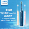 飞利浦 Sonicare声波震动牙刷系列 HX2471/01 电动牙刷 深蓝色 买一赠一