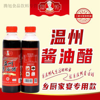 i非遗美食二家半温州酱油醋整箱特产乡厨家宴酒席蘸卤味海鲜220ml 220ml*1瓶